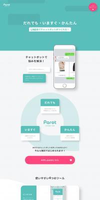 Parot LP design (Internet service / Green tones / Simple) PC version