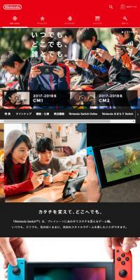 Nintendo SwitchのLPデザイン（ゲームソフト・機器／レッド系／力強い系）スマホ版