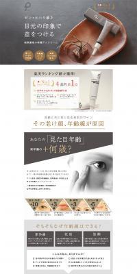 Plie Intensive Lift Eye Cream LP design (Beauty, Skincare, Fragrance / Shades of grey / Simple) PC version