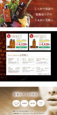 Octard EX LP design (Beauty, Skincare, Fragrance / Brown tones / Simple) PC version