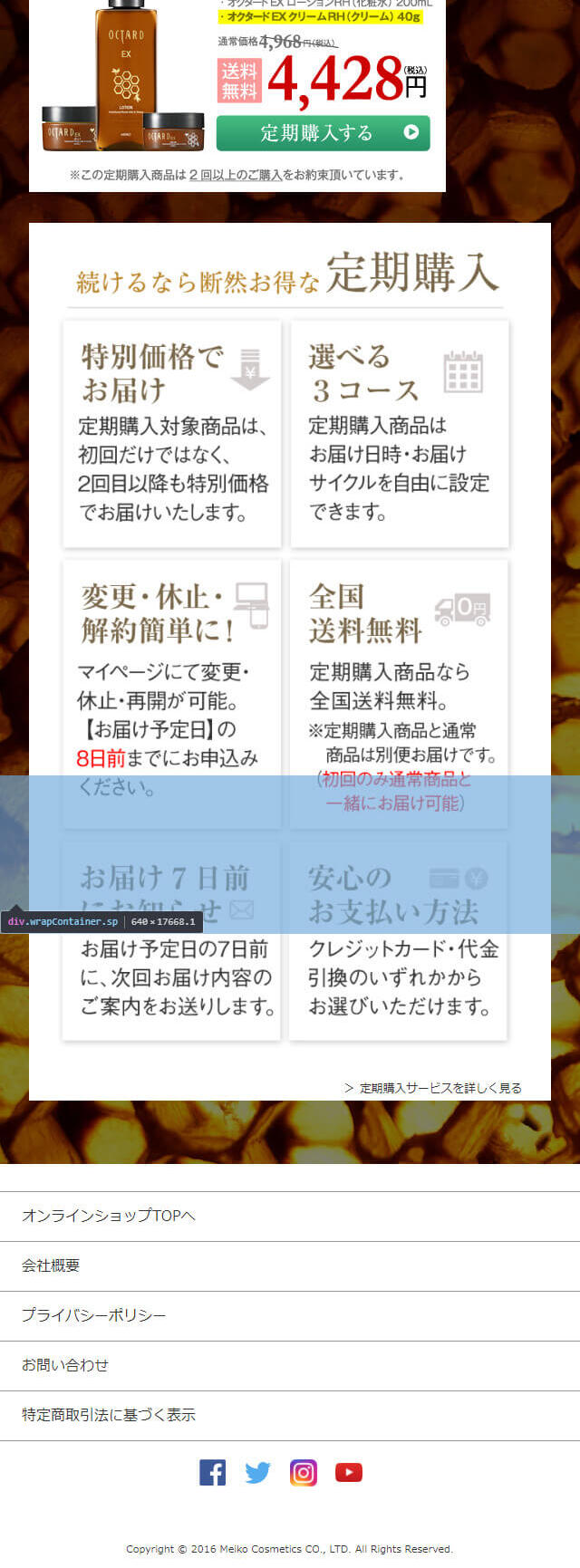 オクタードEXのLPデザイン（美容・スキンケア・香水／ブラウン系／シンプル系）スマホ版