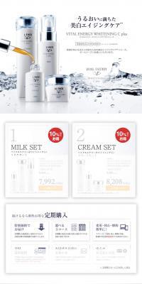 Whitening Milk C Plus Series LP design (Cosmetics, makeup, and contact lenses / Shades of grey / Refined style) PC version
