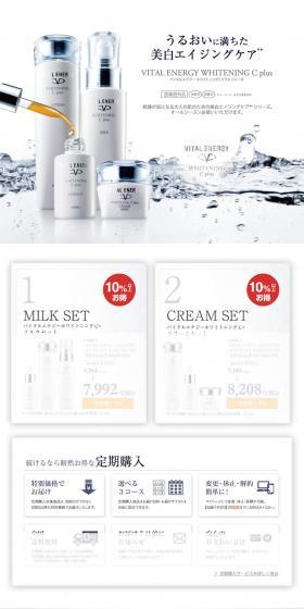 Whitening Milk C Plus Series LP design (Cosmetics, makeup, and contact lenses / Shades of grey / Refined style) PC version