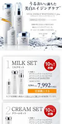 ホワイトニングミルクCプラスシリーズのLPデザイン（コスメ・化粧品・コンタクトレンズ／グレー系／キレイ系）スマホ版