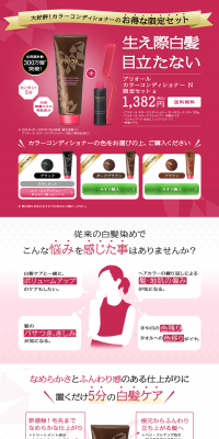 Prior Color Conditioner LP design (Beauty, Skincare, Fragrance / Pink shades / Lively type) PC version