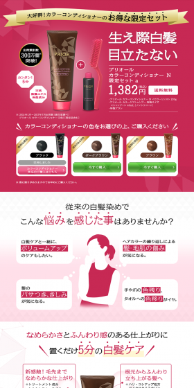 Prior Color Conditioner LP design (Beauty, Skincare, Fragrance / Pink shades / Lively type) PC version
