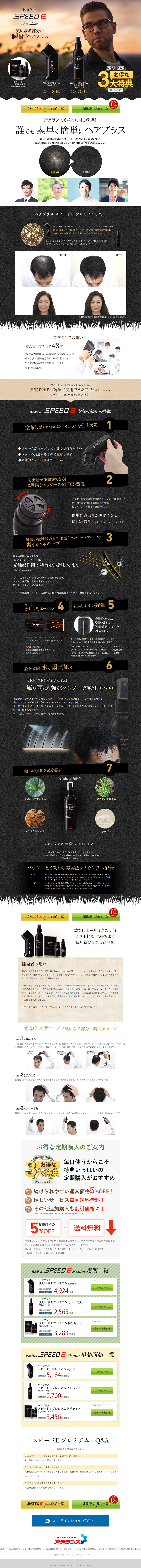 Speed E LP design (Beauty, Skincare, Fragrance / Black-colored / Cool style) PC version