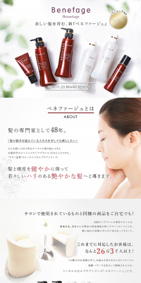 Benefage LP design (Beauty, Skincare, Fragrance / Red tones / Refined style) PC version
