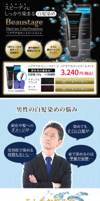 Hair Repro Beautechage Hair Care Color Treatment LP design (Beauty, Skincare, Fragrance / Black-colored / Cool style) PC version