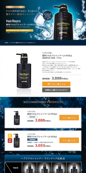 HairRepro Medicated Scalp Shampoo LP design (Beauty, Skincare, Fragrance / Black-colored / Simple) PC version