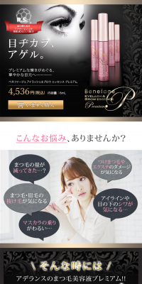 Eyelash & Brow Essence Premium LP design (Beauty, Skincare, Fragrance / Pink shades / Refined style) PC version