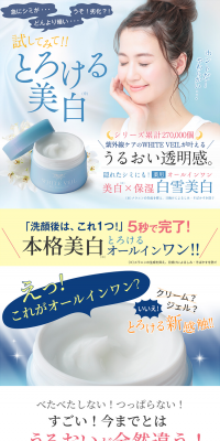 White Veil LP design (Beauty, Skincare, Fragrance / Shades of blue / Lively type) PC version