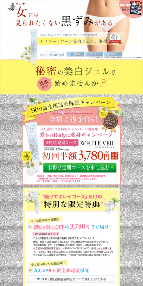 Deep Clear Gel LP design (Beauty, Skincare, Fragrance / Pink shades / Trust and Safety) PC version