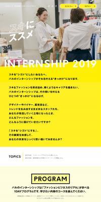 PAL GROUP 2019 Internship Site LP design (Recruitment and Hiring / yellow / Simple) PC version