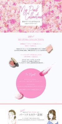 MY PINK COLLECTION LP design (Cosmetics, makeup, and contact lenses / Pink shades / Cute style) PC version
