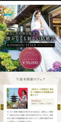 KIYOMIZUのLPデザイン（サービス・保険・金融／ブラック系／キレイ系）スマホ版