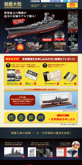 Battleship Yamato LP design (Kids, Baby, Toys / Black-colored / Cool style) PC version
