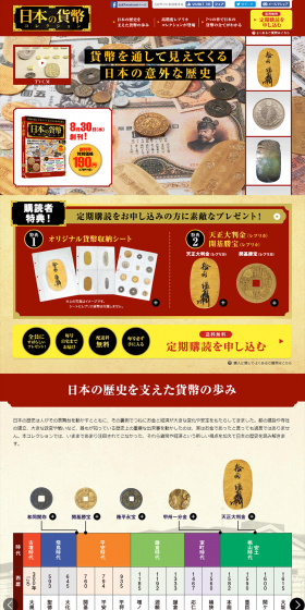 Japanese Coin Collection LP design (Kids, Baby, Toys / yellow / Trust and Safety) PC version