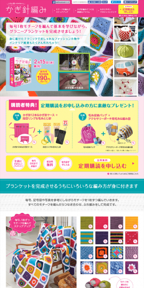 Cute Crochet for Everyday Use LP design (Kids, Baby, Toys / Pink shades / Lively type) PC version