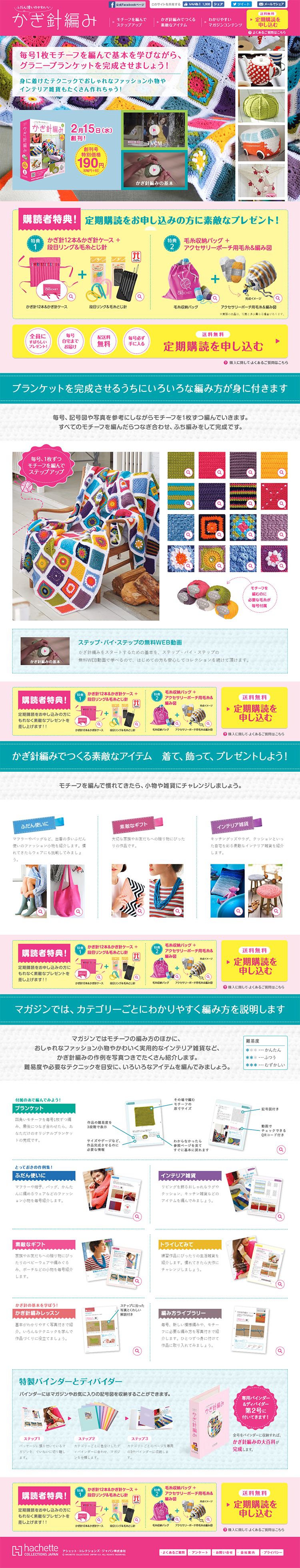 Cute Crochet for Everyday Use LP design (Kids, Baby, Toys / Pink shades / Lively type) PC version