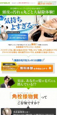 Hair Growth & Restoration Salon LP design (Beauty services / Green tones / Trust and Safety) PC version
