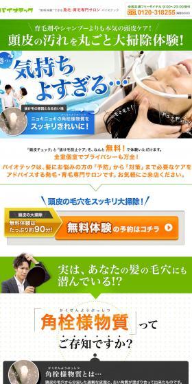 Hair Growth & Restoration Salon LP design (Beauty services / Green tones / Trust and Safety) PC version