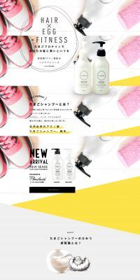 Egg Shampoo filmegg LP design (Beauty, Skincare, Fragrance / yellow / Natural style) PC version