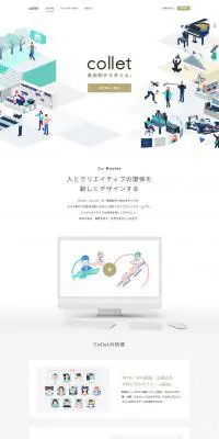 Collet（コレット）のLPデザイン（求人・採用関連／グレー系／シンプル系）PC版