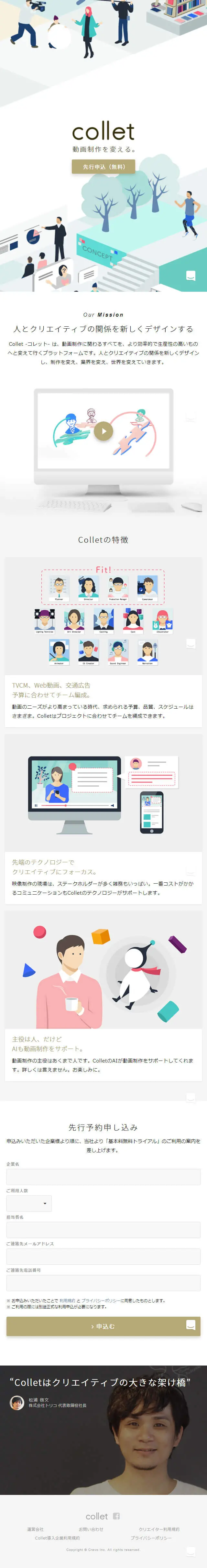 Collet（コレット）のLPデザイン（求人・採用関連／グレー系／シンプル系）スマホ版