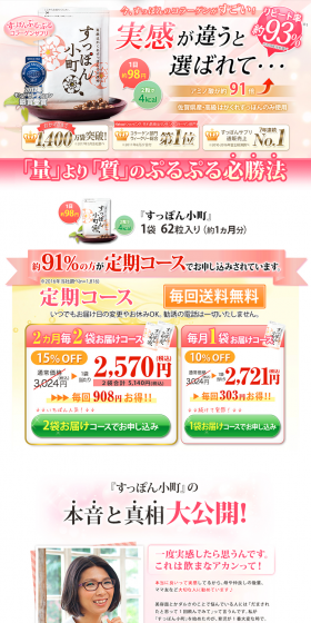 Suppon Komachi LP design (Health and Beauty Foods and Supplements / Pink shades / Lively type) PC version