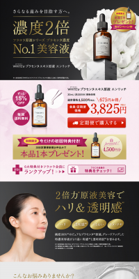 Whitetest Placenta Extract Undiluted Solution Enrich LP design (Beauty, Skincare, Fragrance / Black-colored / Refined style) PC version