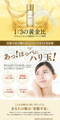Essence Oil Serum Subscription LP design (Beauty, Skincare, Fragrance / Gold tones / Refined style) PC version