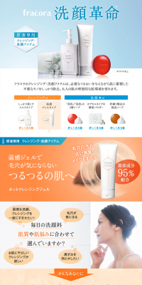 Hot Cleansing Gel Subscription LP design (Beauty, Skincare, Fragrance / Orange tones / Simple) PC version