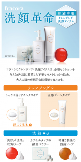 ホットクレンジングジェル 定期便のLPデザイン（美容・スキンケア・香水／オレンジ系／シンプル系）スマホ版