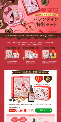 Valentine's Special Set LP design (Beauty, Skincare, Fragrance / Pink shades / Cute style) PC version