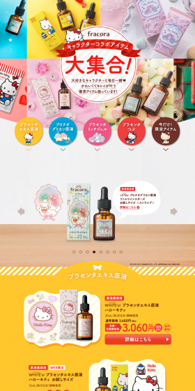 Grand Collection of Character Collaboration Items LP design (Beauty, Skincare, Fragrance / Multi-color type / Cute style) PC version