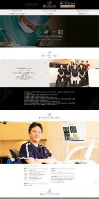 翔デンタルクリニックのLPデザイン（サービス・保険・金融／ブラウン系／信頼・安心系）PC版