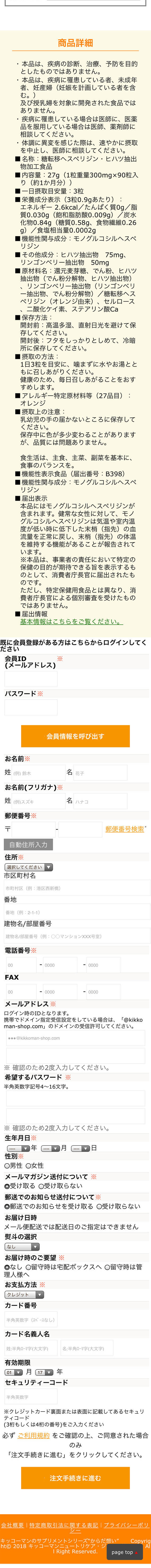 ぽかぽか気分のLPデザイン（健康・美容食品・サプリ／オレンジ系／健康・癒し系）スマホ版