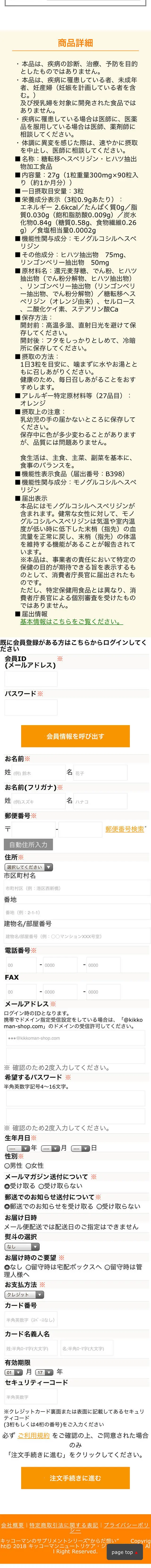 ぽかぽか気分のLPデザイン（健康・美容食品・サプリ／オレンジ系／健康・癒し系）スマホ版