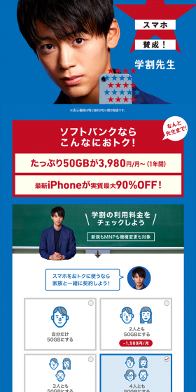 Gakuwari Sensei LP design (Businesses, companies, stores / Shades of blue / Simple) PC version