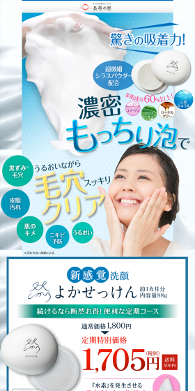 Yoka Sekken LP design (Beauty, Skincare, Fragrance / Shades of blue / Refined style) PC version