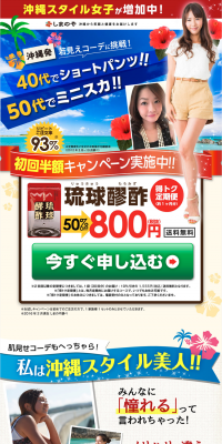 Ryukyu Moromi Vinegar LP design (Health and Beauty Foods and Supplements / Shades of blue / Lively type) PC version