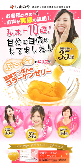 Rukyu Suppon Collagen Jelly LP design (Health and Beauty Foods and Supplements / Gold tones / Lively type) PC version