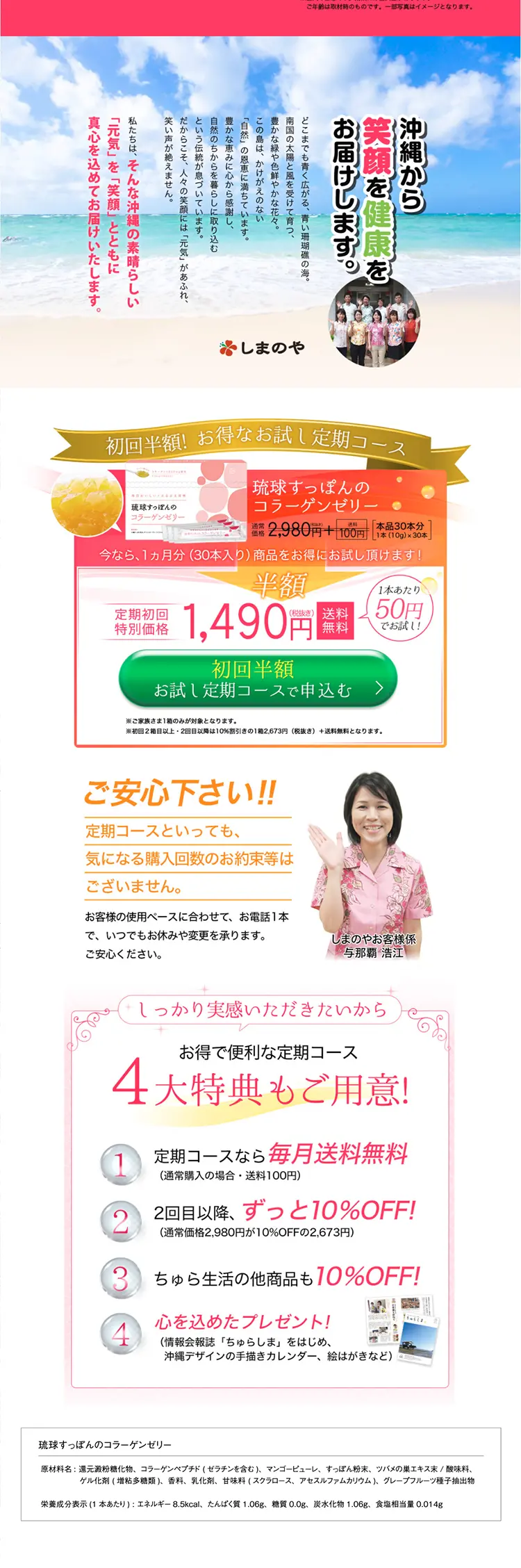 琉球すっぽんのコラーゲンゼリーのLPデザイン（健康・美容食品・サプリ／ゴールド系／にぎやか系）PC版