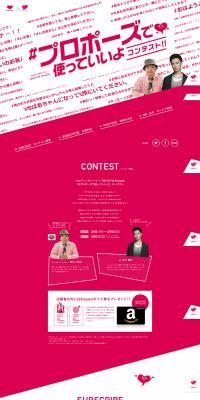 Proposal Idea Contest LP design (Events, Campaigns, Experiences / Pink shades / Simple) PC version