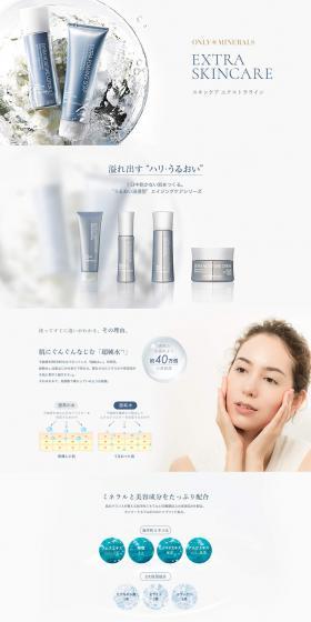 EXTRE SKINCARE Extra Skincare Line LP design (Cosmetics, makeup, and contact lenses / Shades of blue / Refined style) PC version