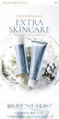 EXTRE SKINCARE エクストラスキンケアラインのLPデザイン（コスメ・化粧品・コンタクトレンズ／ブルー系／キレイ系）スマホ版