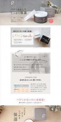 Puru Placenta Moist Rich Cream LP design (Beauty, Skincare, Fragrance / Shades of grey / Simple) PC version