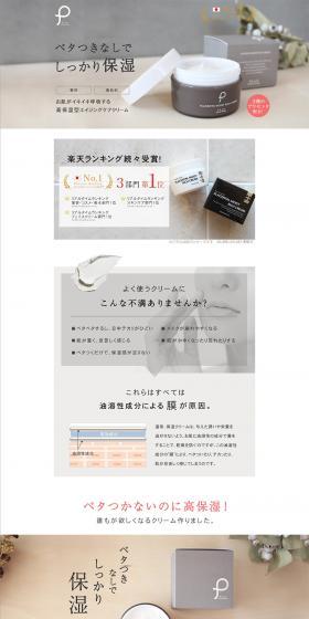 Puru Placenta Moist Rich Cream LP design (Beauty, Skincare, Fragrance / Shades of grey / Simple) PC version