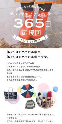 新一年生ママ必見！入学準備アイテムのLPデザイン（ファッション／ホワイト系／かわいい系）スマホ版